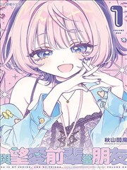 漫画站日漫排行 进击的巨人