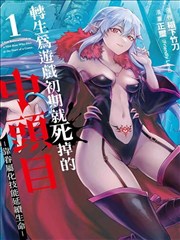 漫画站热血推荐 电锯人